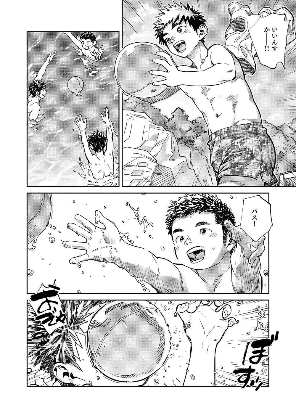 [Shigemaru Shigeru] Gekkan Shounen Zoom 2023-05 Fhentai - Page 8