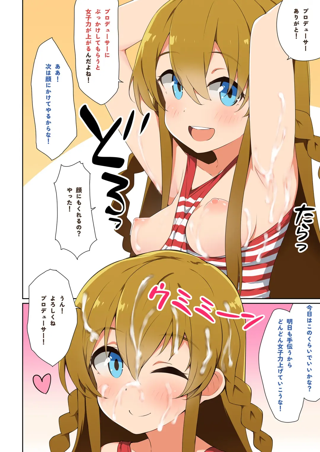 [Dan - Sasakura - Shennai Misha] Million Live! Saimin Goudou Saimin Gekijou Fhentai - Page 17