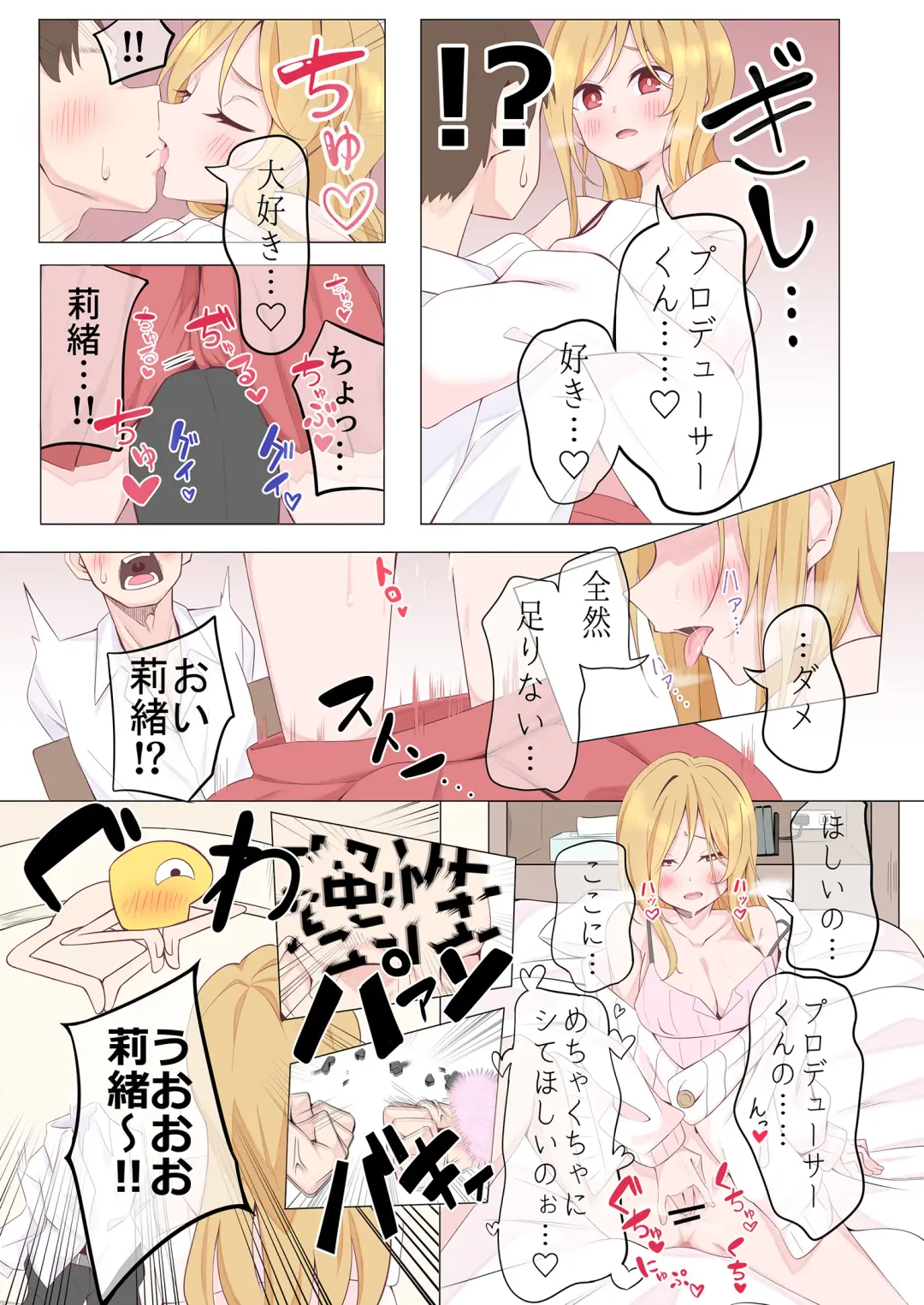 [Dan - Sasakura - Shennai Misha] Million Live! Saimin Goudou Saimin Gekijou Fhentai - Page 32