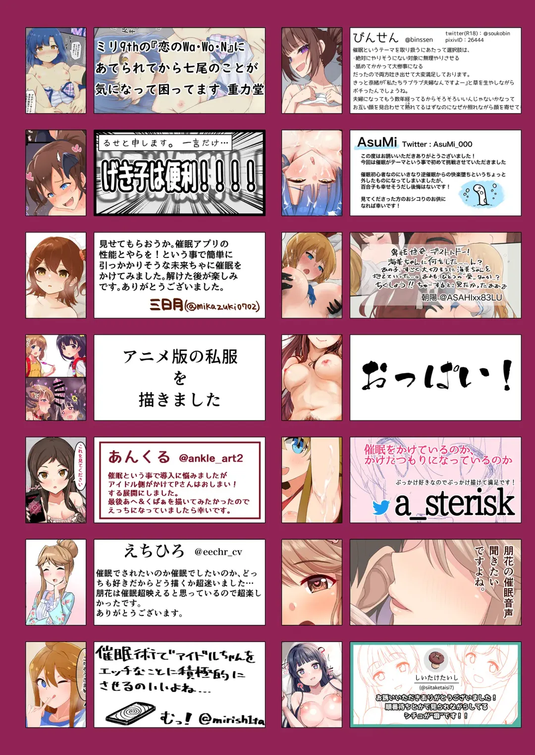 [Dan - Sasakura - Shennai Misha] Million Live! Saimin Goudou Saimin Gekijou Fhentai - Page 51