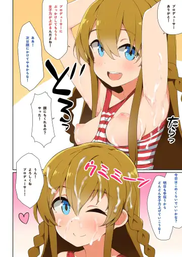 [Dan - Sasakura - Shennai Misha] Million Live! Saimin Goudou Saimin Gekijou Fhentai.net - Page 17