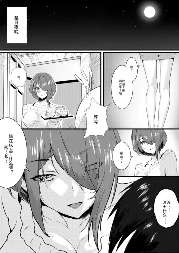 [Ele] 丽塔·洛丝薇瑟 Fhentai.net - Page 2