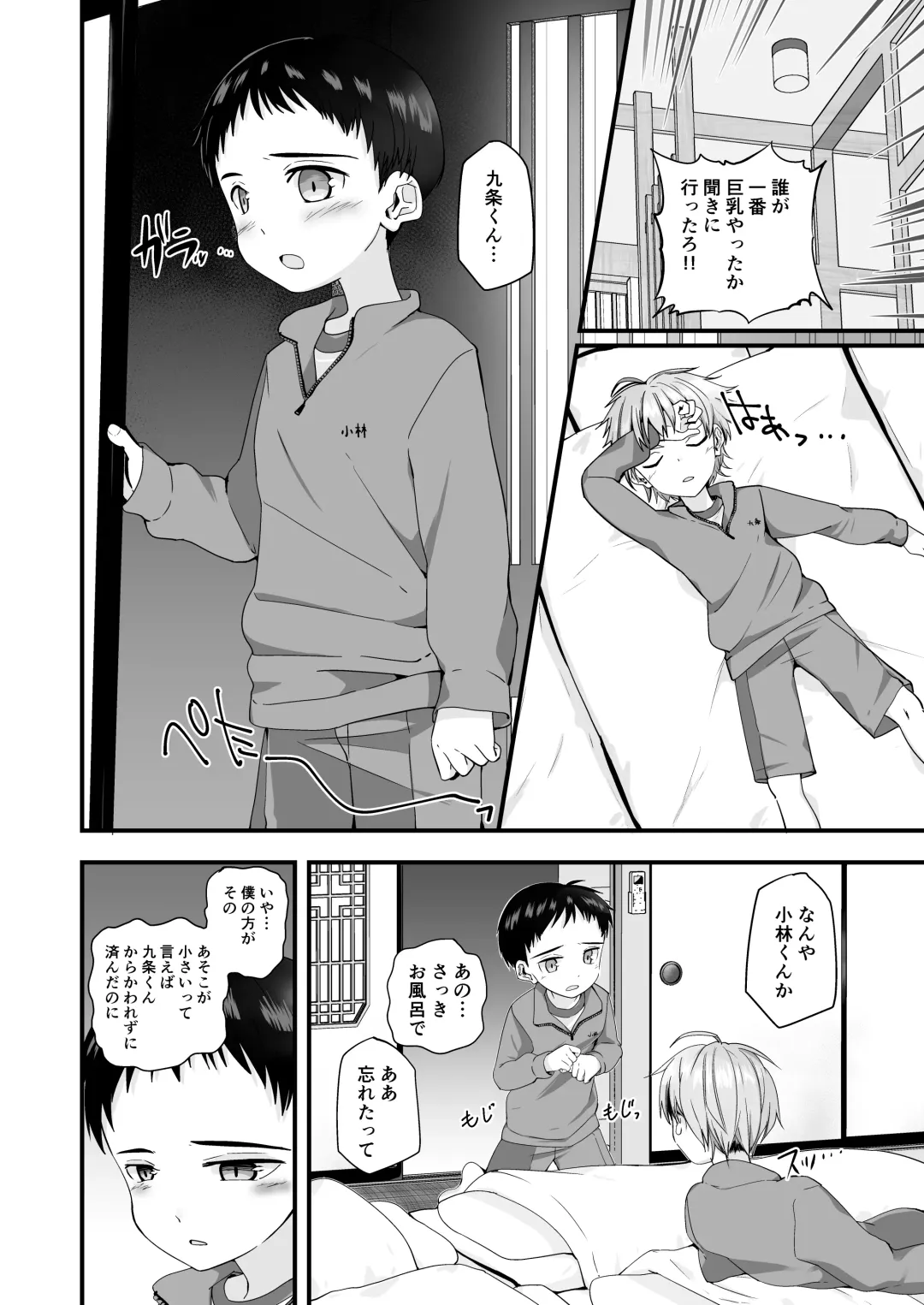 [Pikachurin] Hougen Danshi Ittan Matome Fhentai - Page 17