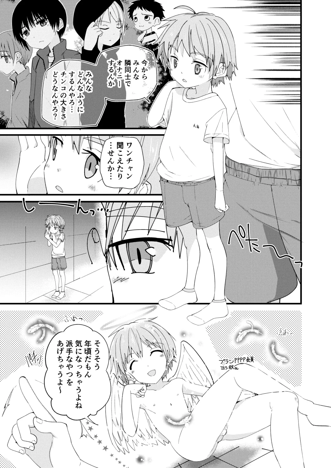 [Pikachurin] Hougen Danshi Ittan Matome Fhentai - Page 22