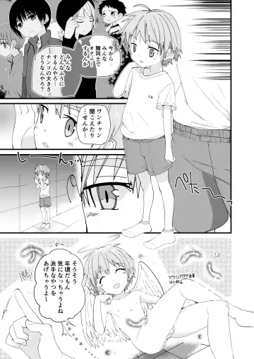 [Pikachurin] Hougen Danshi Ittan Matome Fhentai.net - Page 22