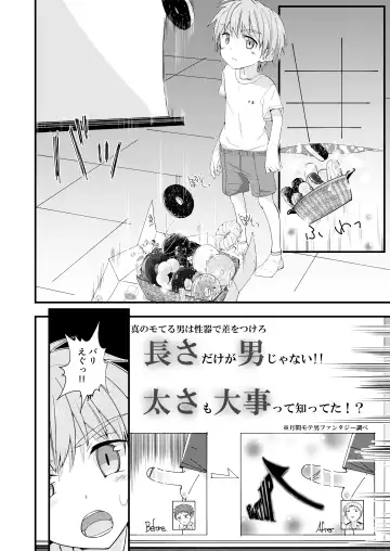 [Pikachurin] Hougen Danshi Ittan Matome Fhentai.net - Page 23