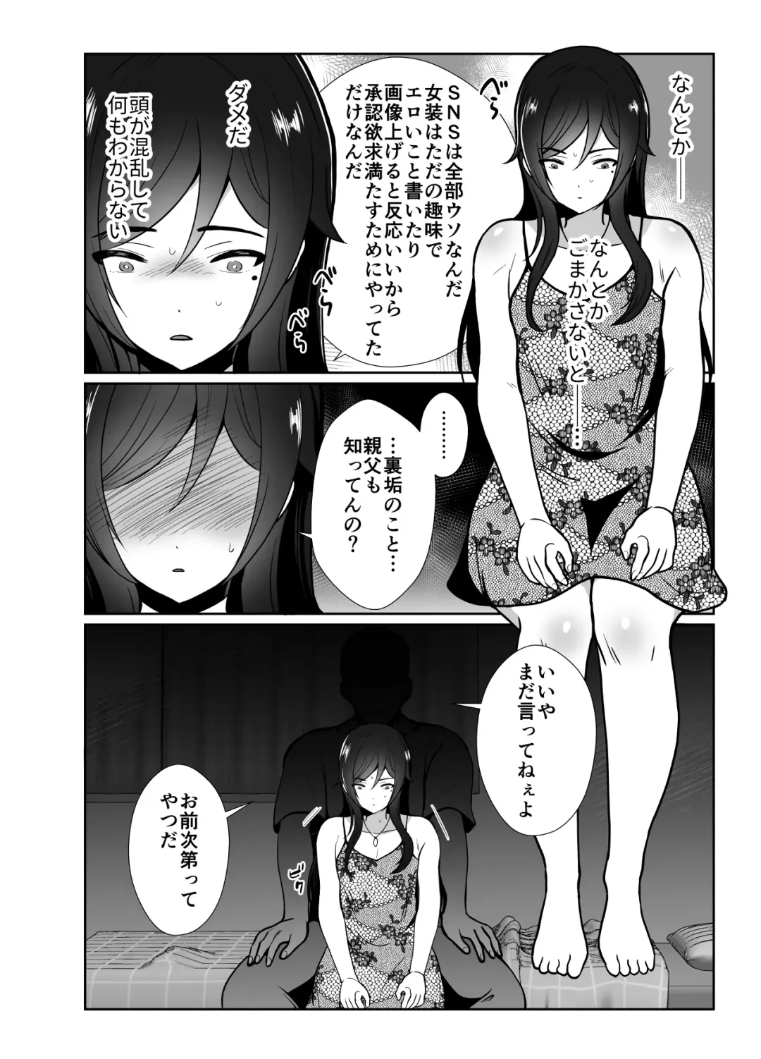 [Taguchi Monyata] 10 Day Mesuiki Challenge With My Uncle I Hate Fhentai - Page 11