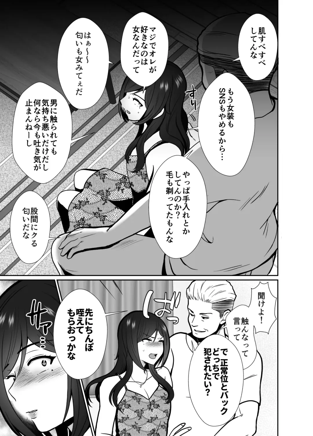 [Taguchi Monyata] 10 Day Mesuiki Challenge With My Uncle I Hate Fhentai - Page 12