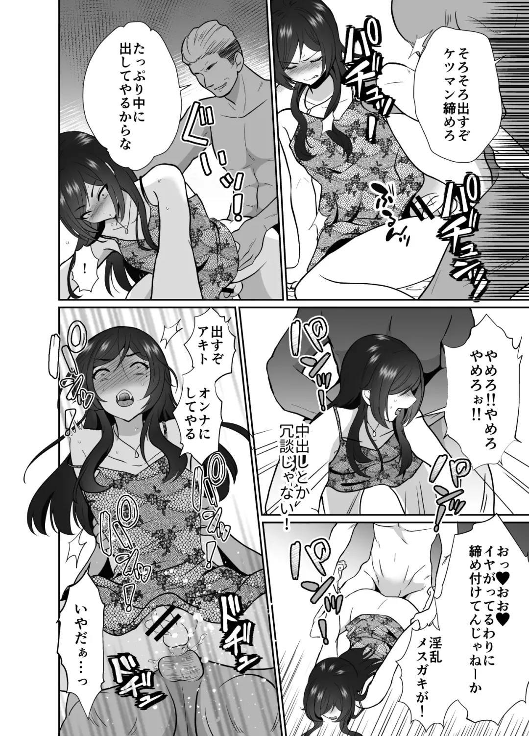 [Taguchi Monyata] 10 Day Mesuiki Challenge With My Uncle I Hate Fhentai - Page 21