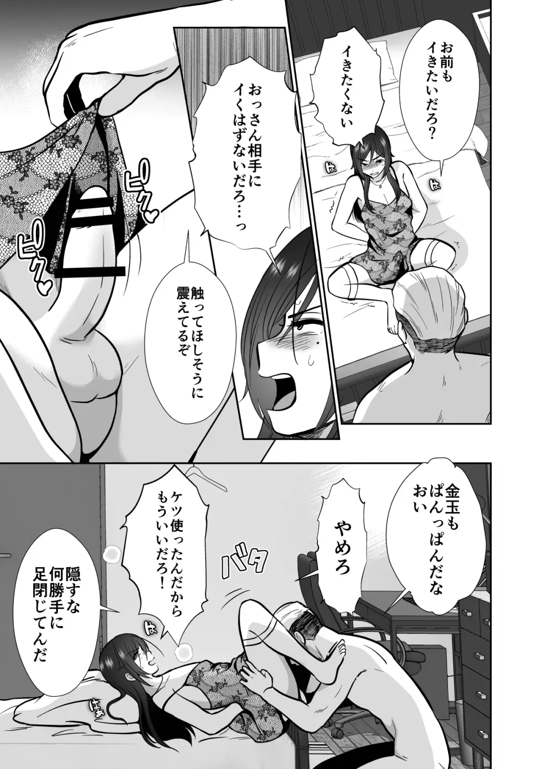 [Taguchi Monyata] 10 Day Mesuiki Challenge With My Uncle I Hate Fhentai - Page 28