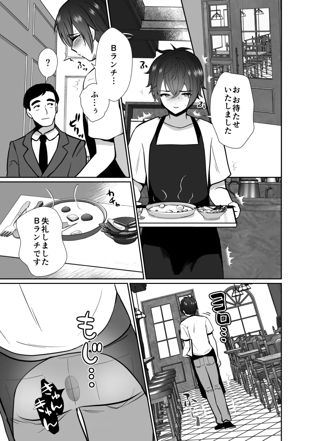 [Taguchi Monyata] 10 Day Mesuiki Challenge With My Uncle I Hate Fhentai - Page 34