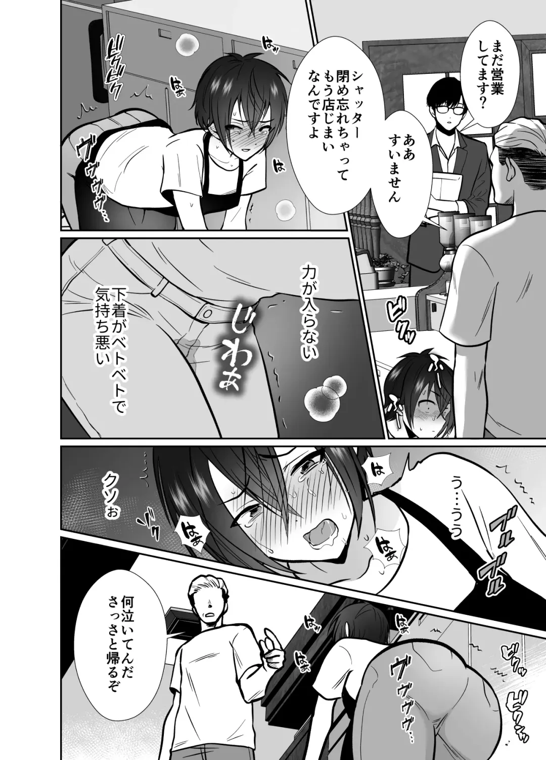 [Taguchi Monyata] 10 Day Mesuiki Challenge With My Uncle I Hate Fhentai - Page 45