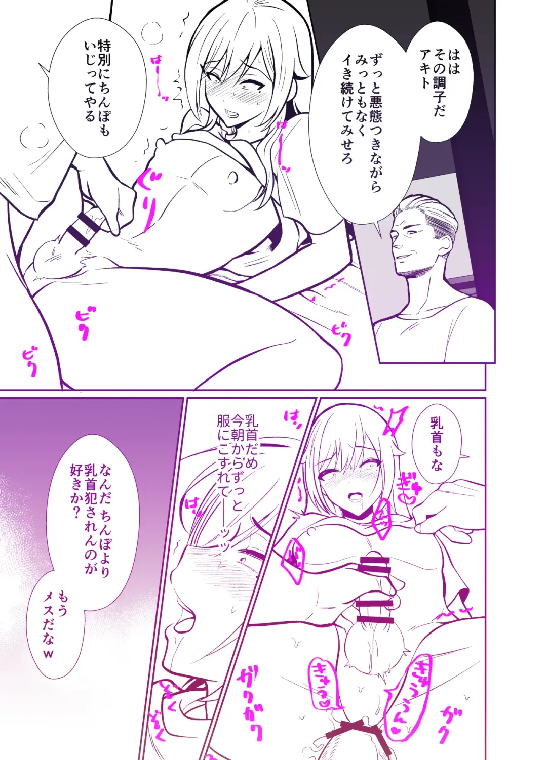 [Taguchi Monyata] 10 Day Mesuiki Challenge With My Uncle I Hate Fhentai - Page 48