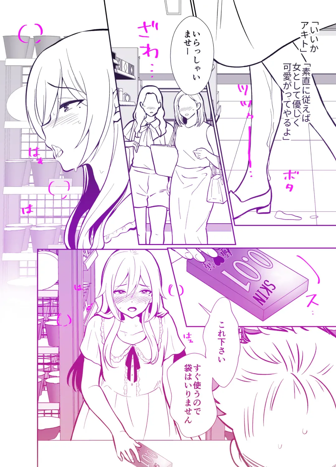 [Taguchi Monyata] 10 Day Mesuiki Challenge With My Uncle I Hate Fhentai - Page 49