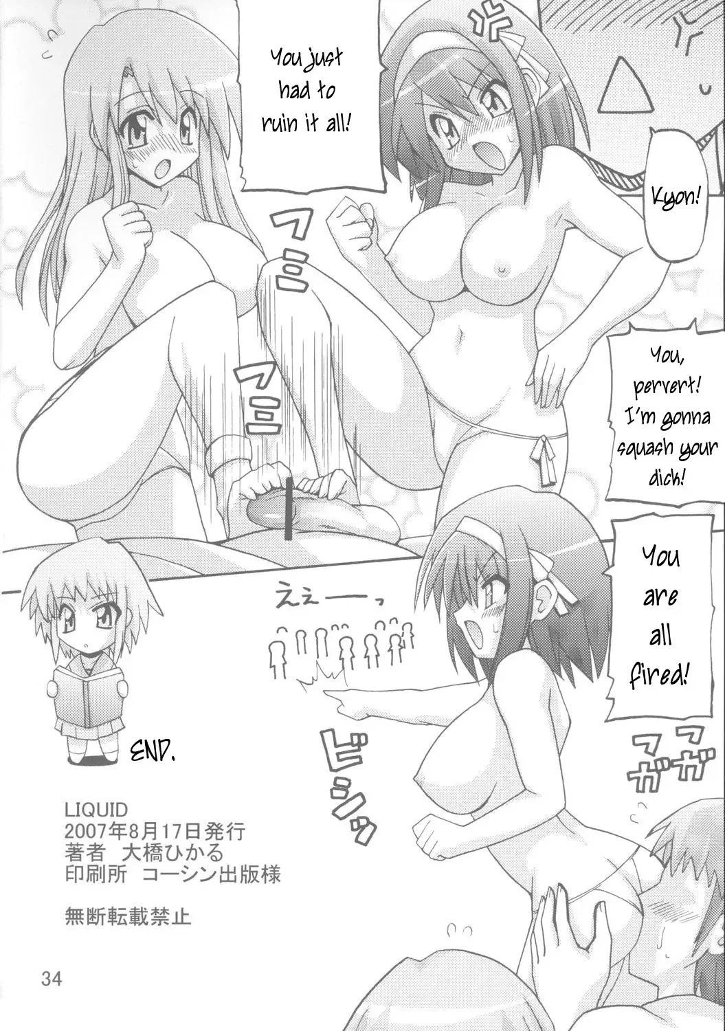 [Oohashi Hikaru] LIQUID Fhentai.net - Page 33