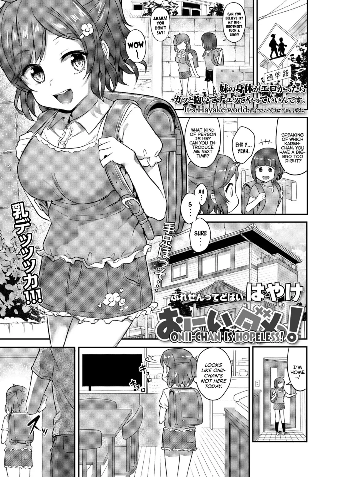 Read [Hayake] Onii-chan wa Dame! | Onii-chan is Hopeless! - Fhentai.net