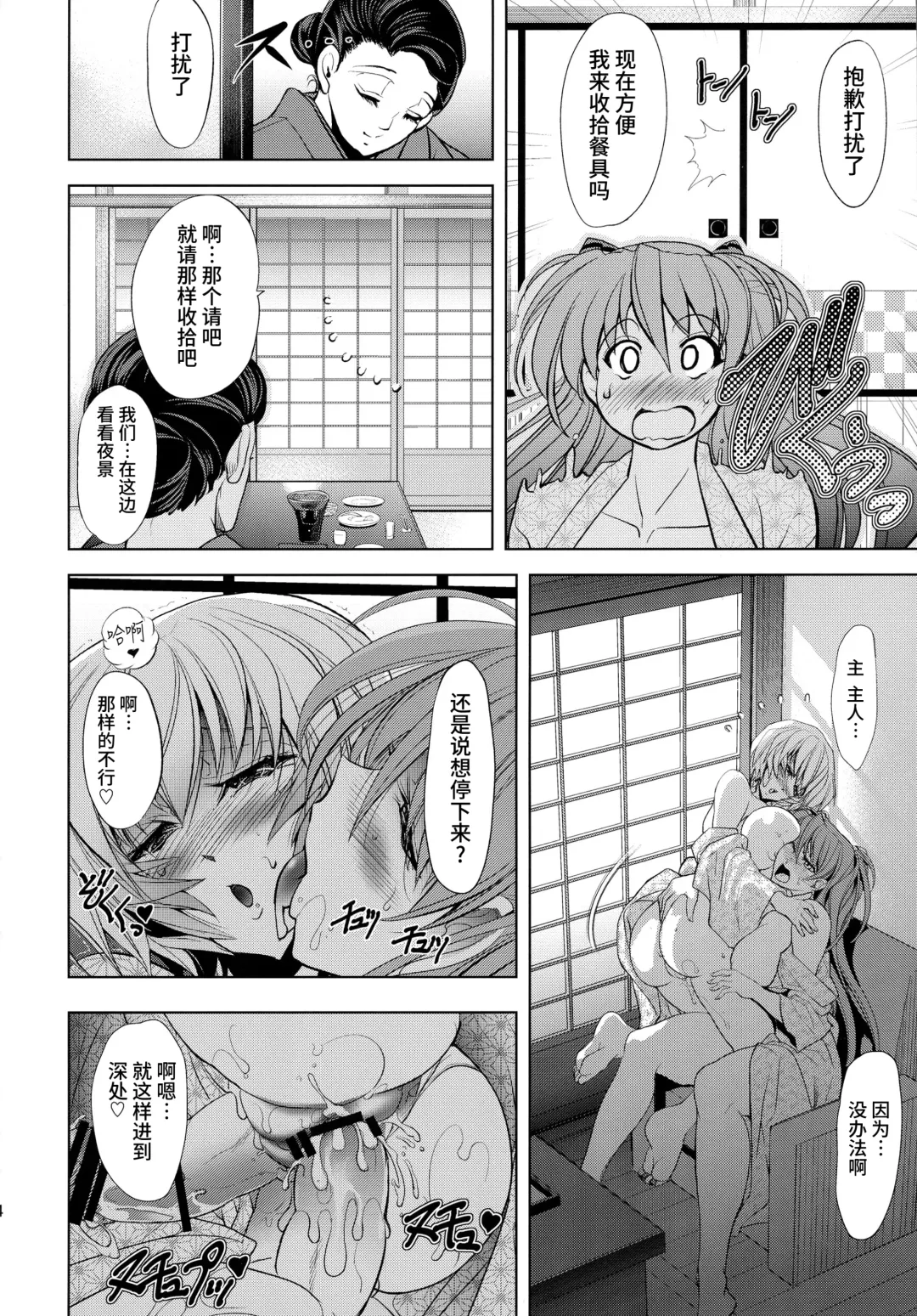 [Kawaraya A-ta] Pokapoka Onedari Onsen Fhentai - Page 33