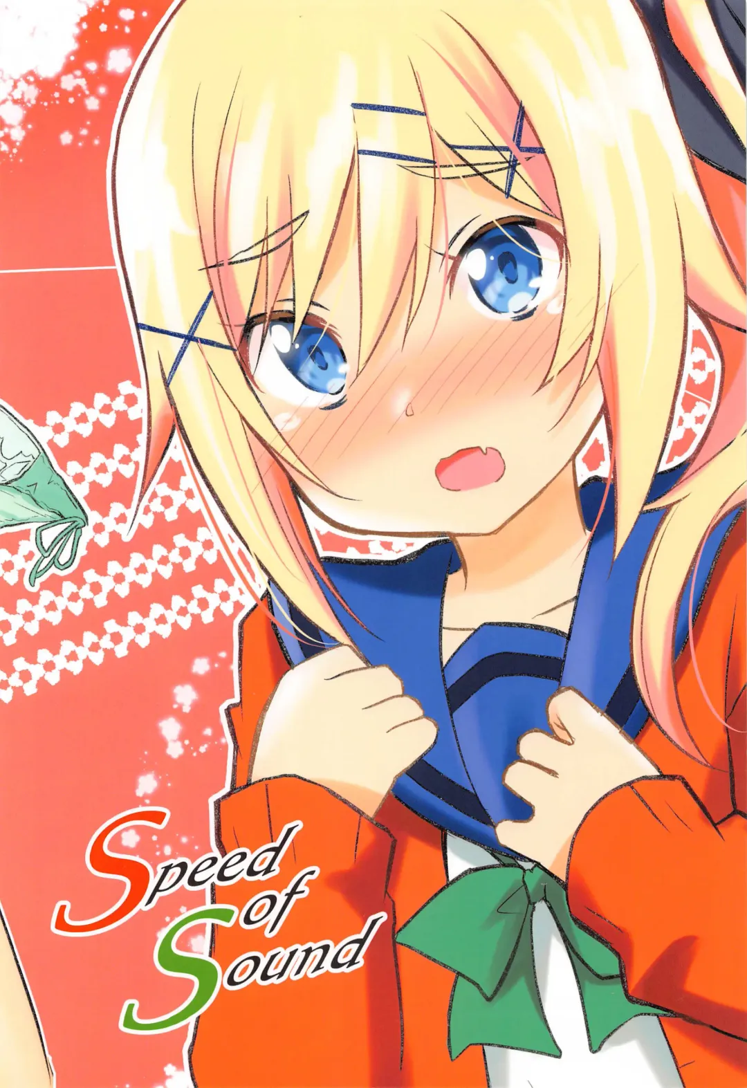 [Brave] Hayu Nuku Fhentai - Page 18