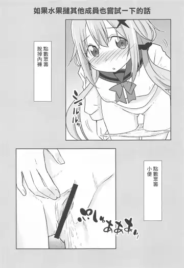 [Brave] Hayu Nuku Fhentai.net - Page 14