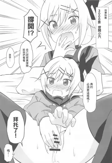 [Brave] Hayu Nuku Fhentai.net - Page 8