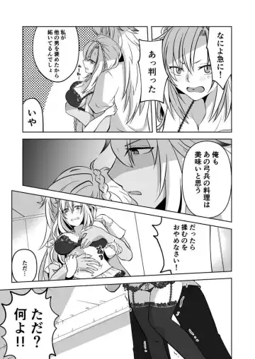 [Shioji Miduho] [Inasaku (Shioji Miduho) Kono niku wa chotto uma-sōda[ fate grand order ) Fhentai.net - Page 2