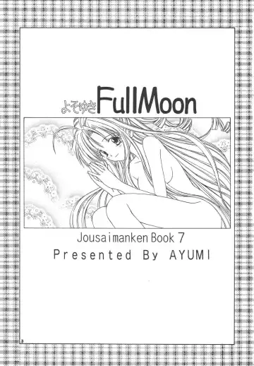 [Ayumi] Yosoyuki FullMoon Fhentai - Page 3