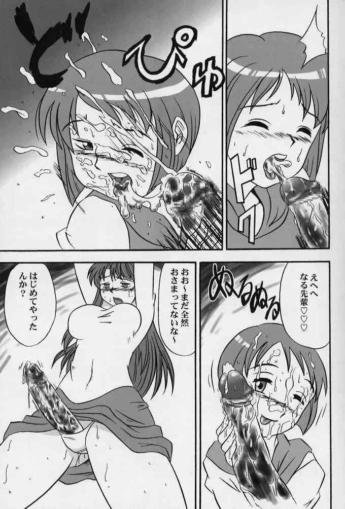 [Nariagarimono] CLICK! VOL.3 Fhentai - Page 10