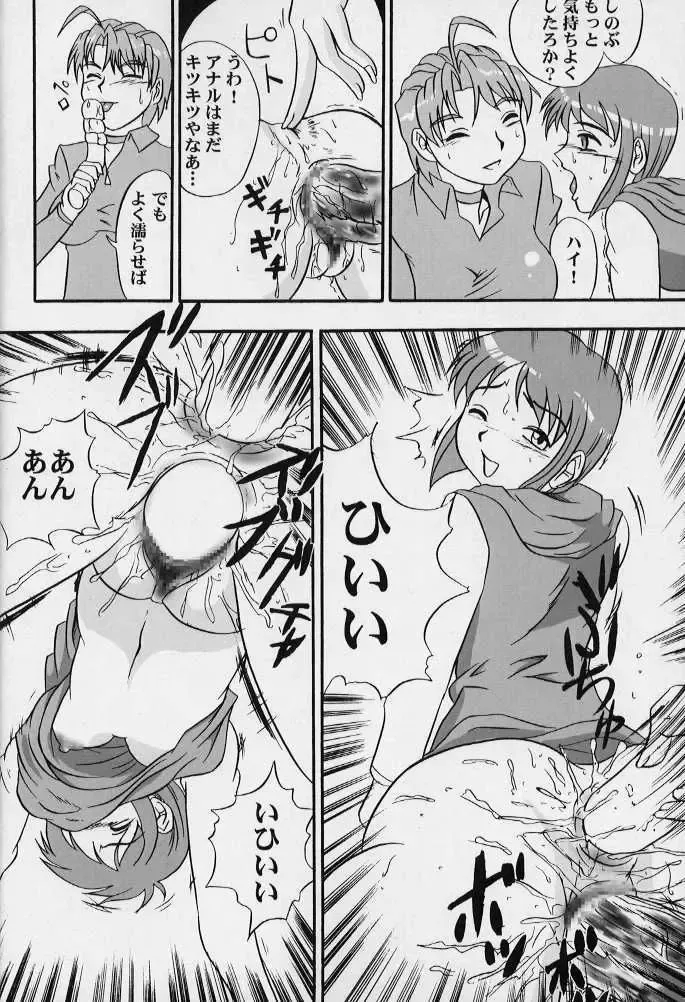 [Nariagarimono] CLICK! VOL.3 Fhentai - Page 13