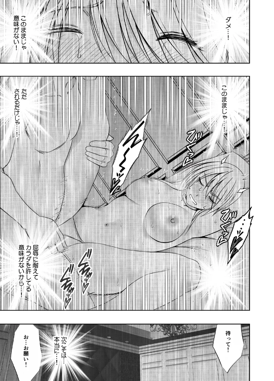 [Crimson] taimashi kaguya kiwami 4 Fhentai - Page 48