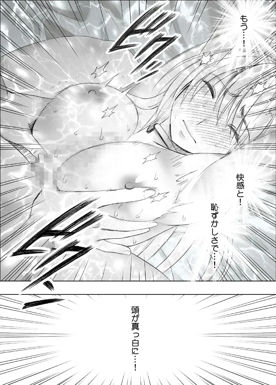 [Crimson] taimashi kaguya kiwami 4 Fhentai - Page 64