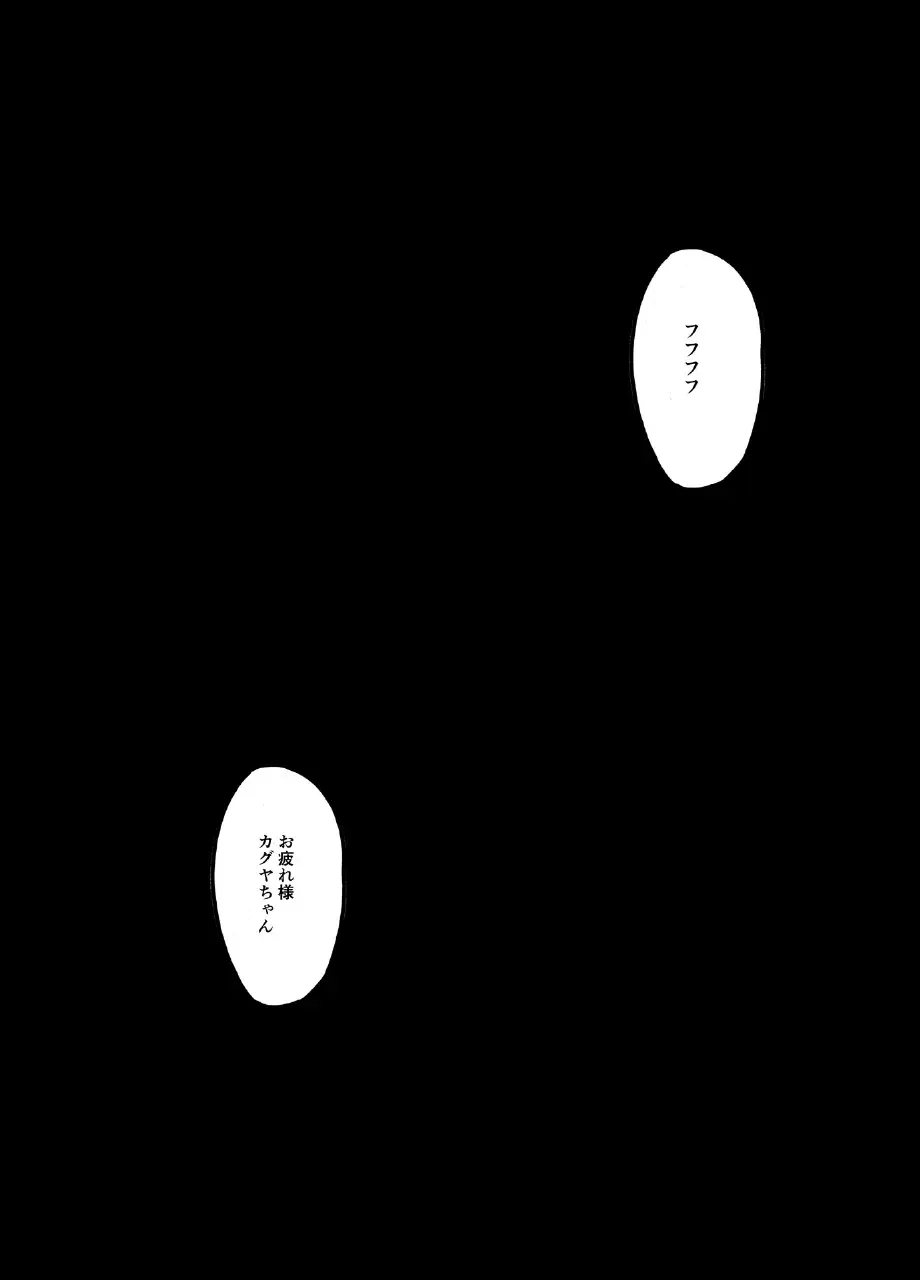 [Crimson] taimashi kaguya kiwami 4 Fhentai - Page 66