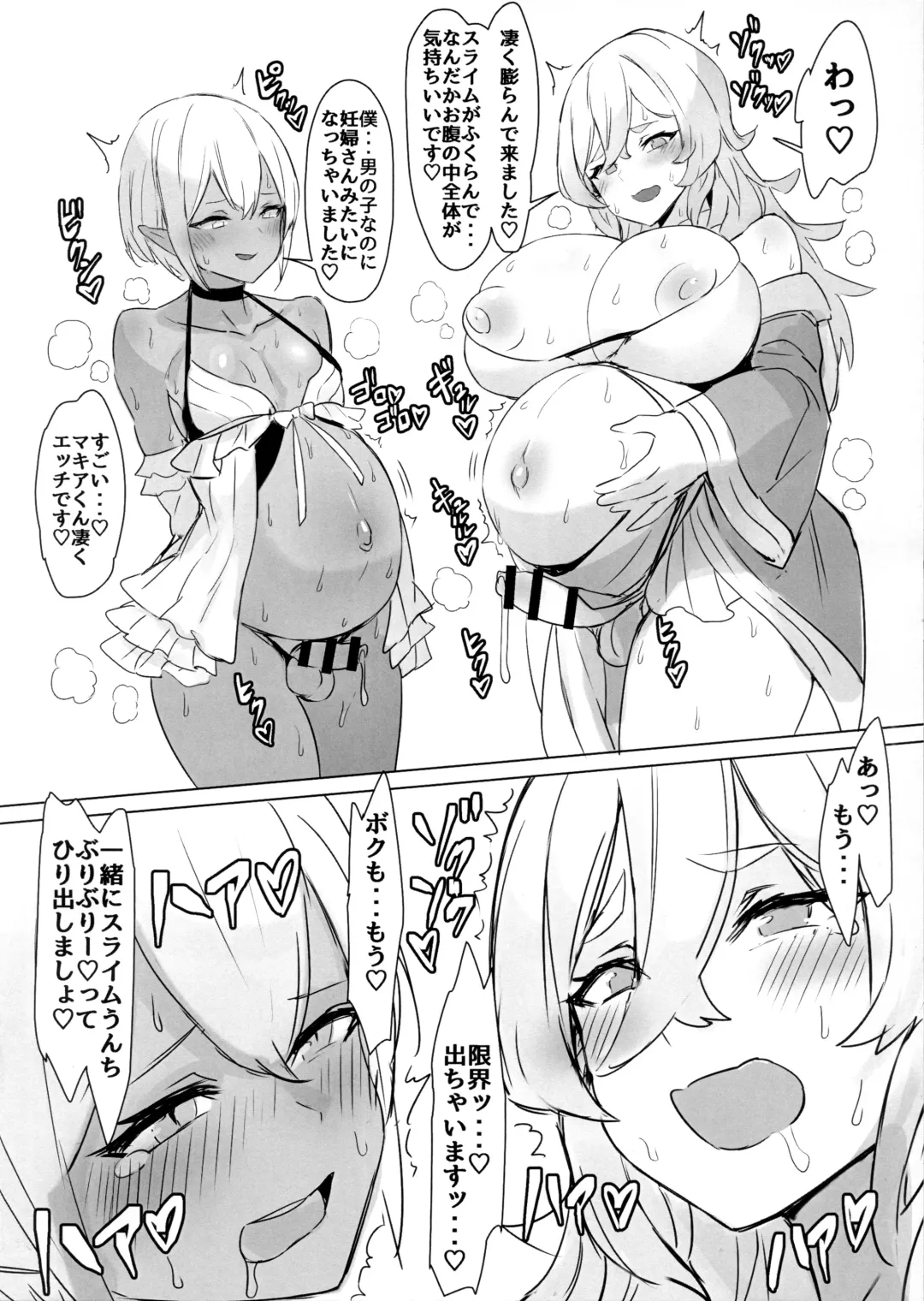 [Kuromogu] Majo no Himitsu Fhentai - Page 14