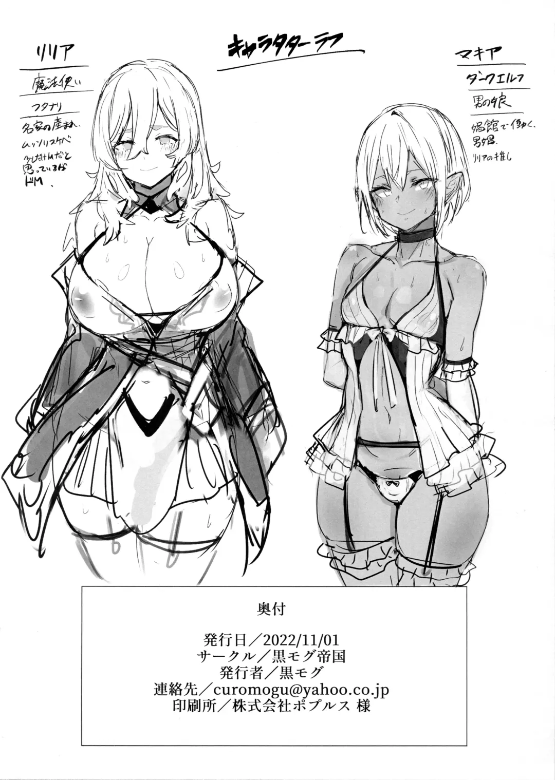 [Kuromogu] Majo no Himitsu Fhentai - Page 18