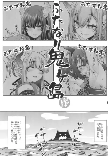 [Nanamatsu Kenji] Futanari Onigashima Jo Fhentai.net - Page 2