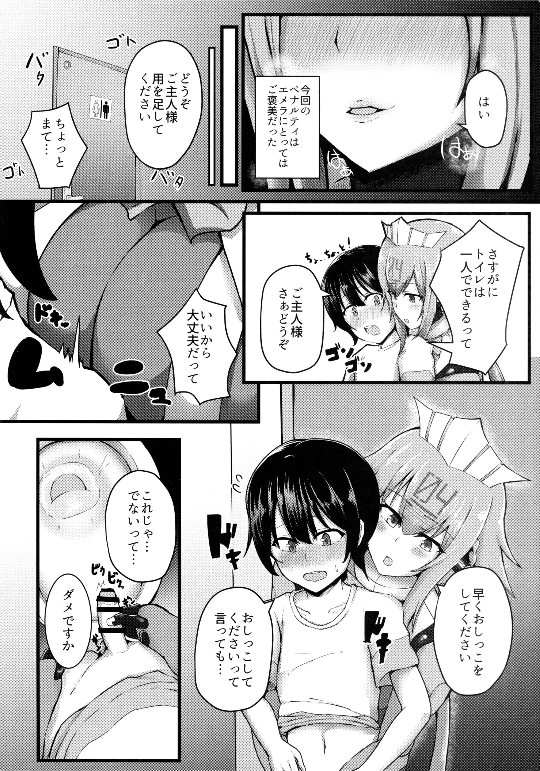 [Varios] Emera ni Omakase wo Fhentai.net - Page 4