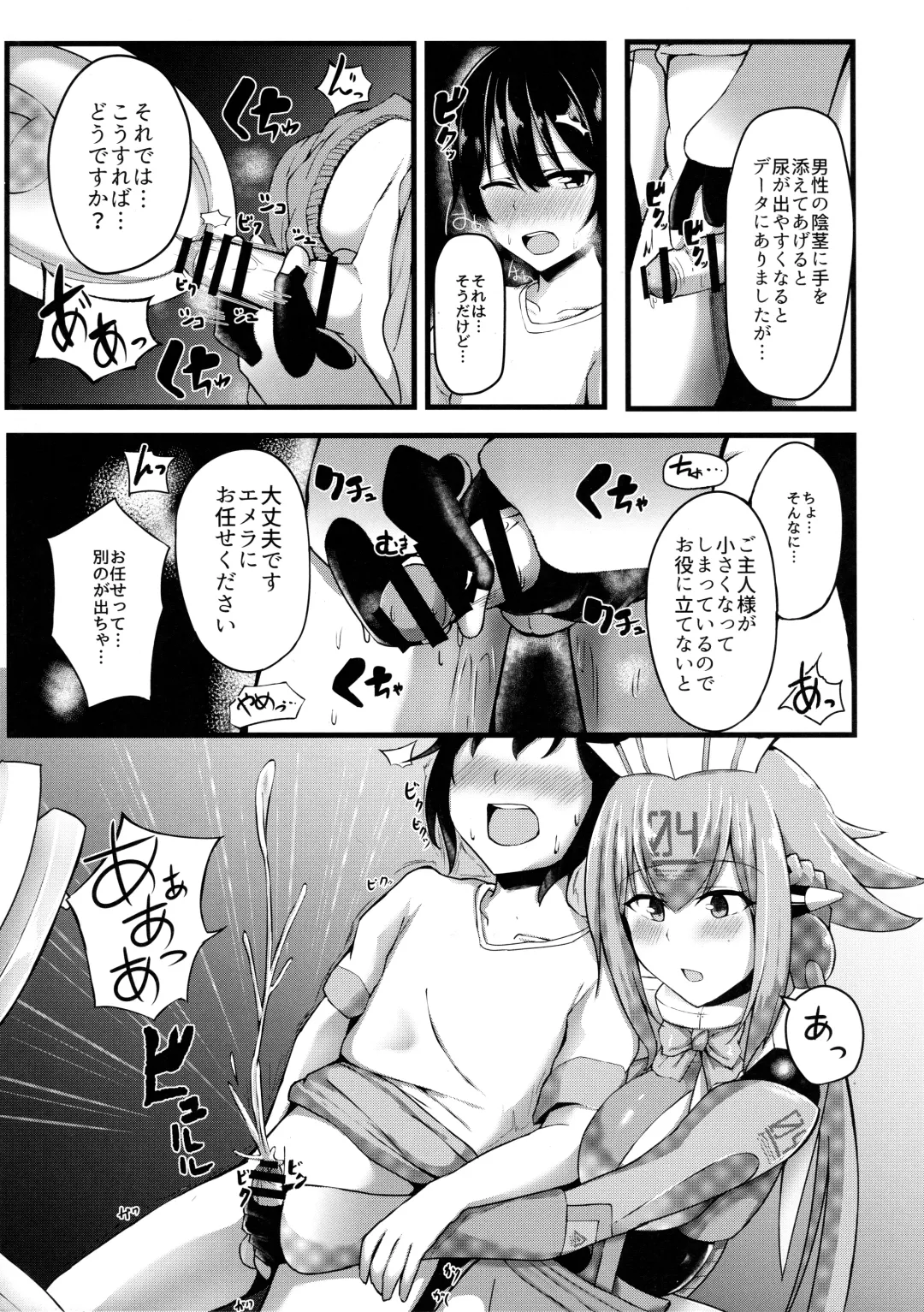 [Varios] Emera ni Omakase wo Fhentai.net - Page 5