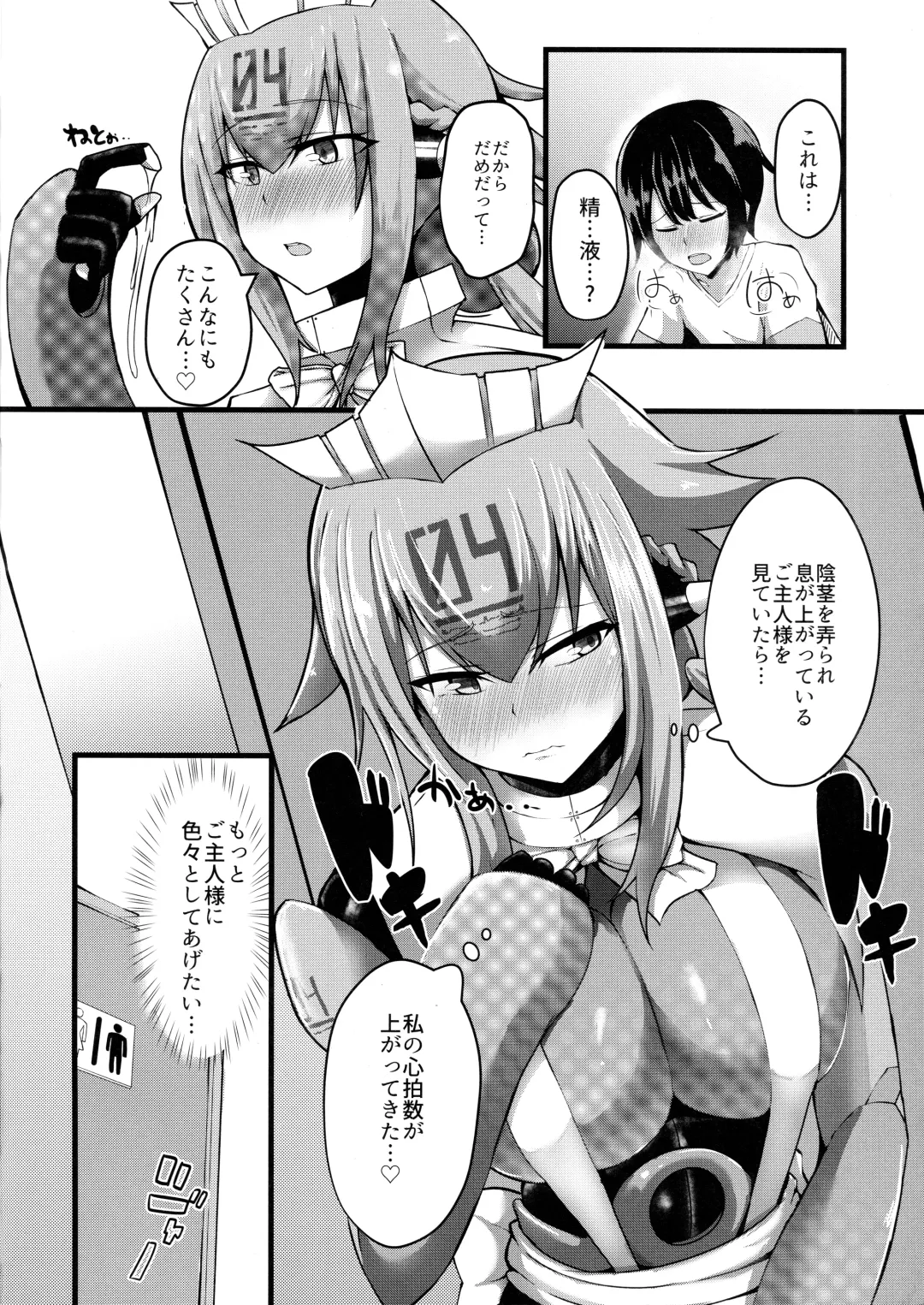 [Varios] Emera ni Omakase wo Fhentai.net - Page 7