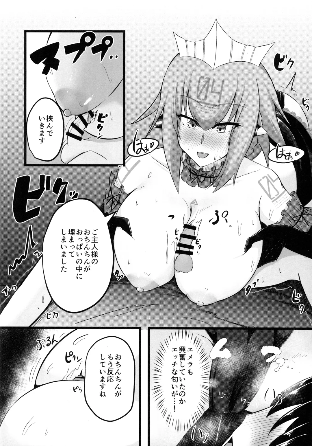 [Varios] Emera ni Omakase wo 2 Fhentai.net - Page 14