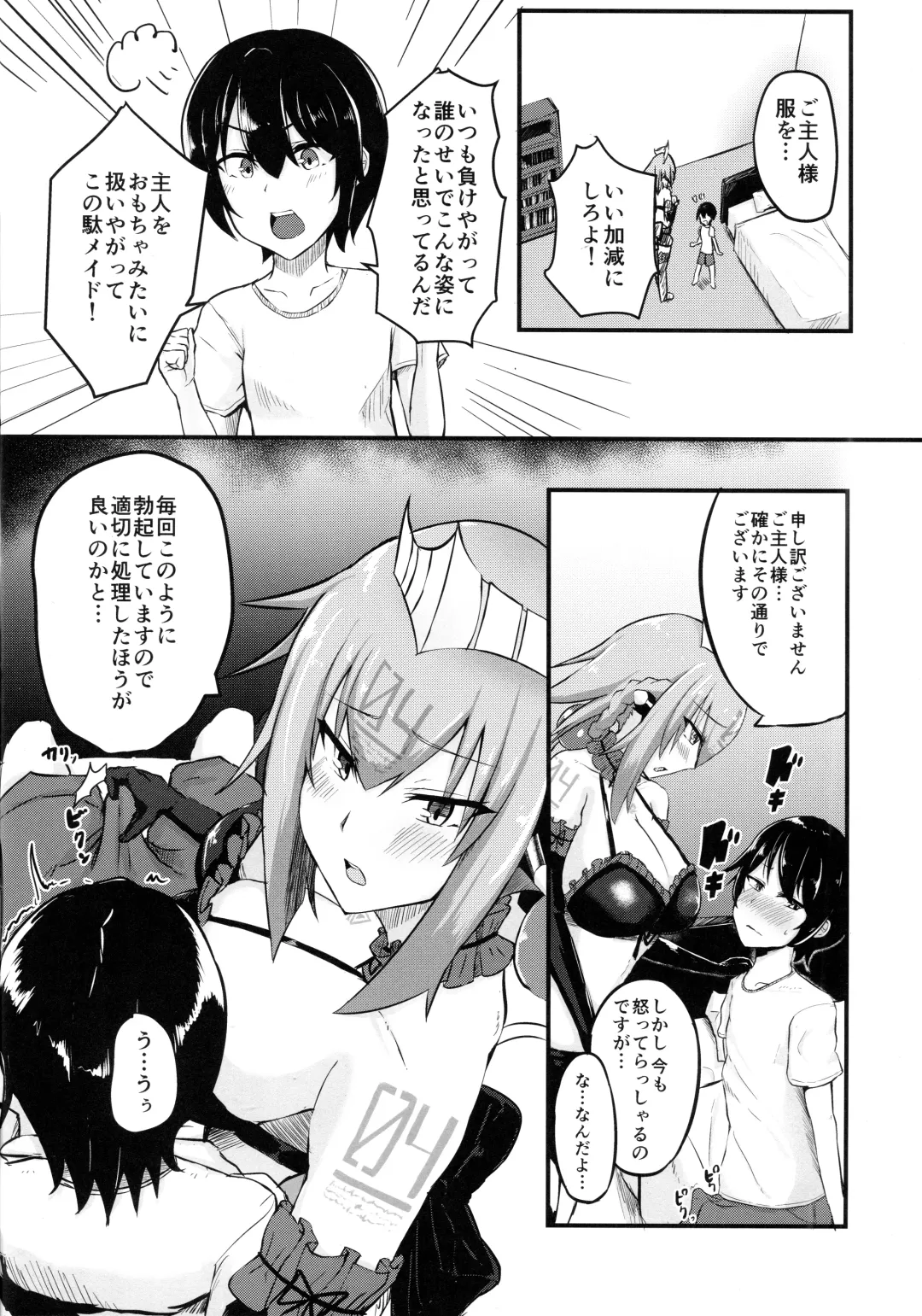 [Varios] Emera ni Omakase wo 2 Fhentai.net - Page 6