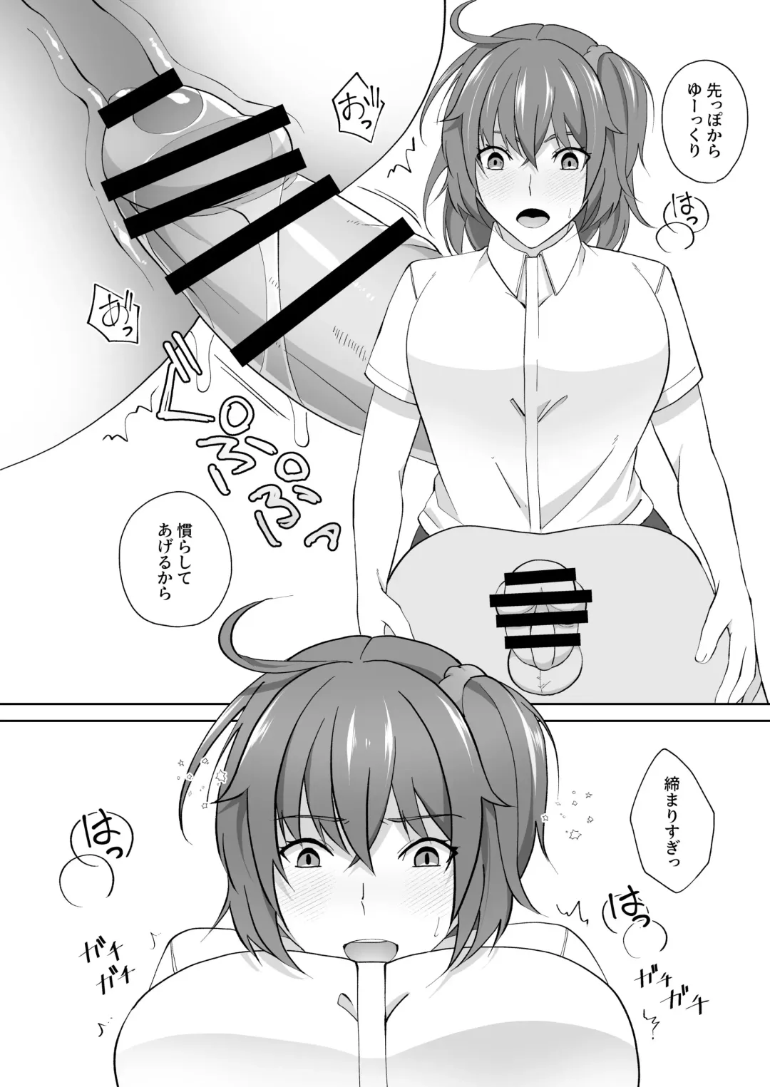 [Natsuno Maki] Oshiri Kashite! Fhentai - Page 11