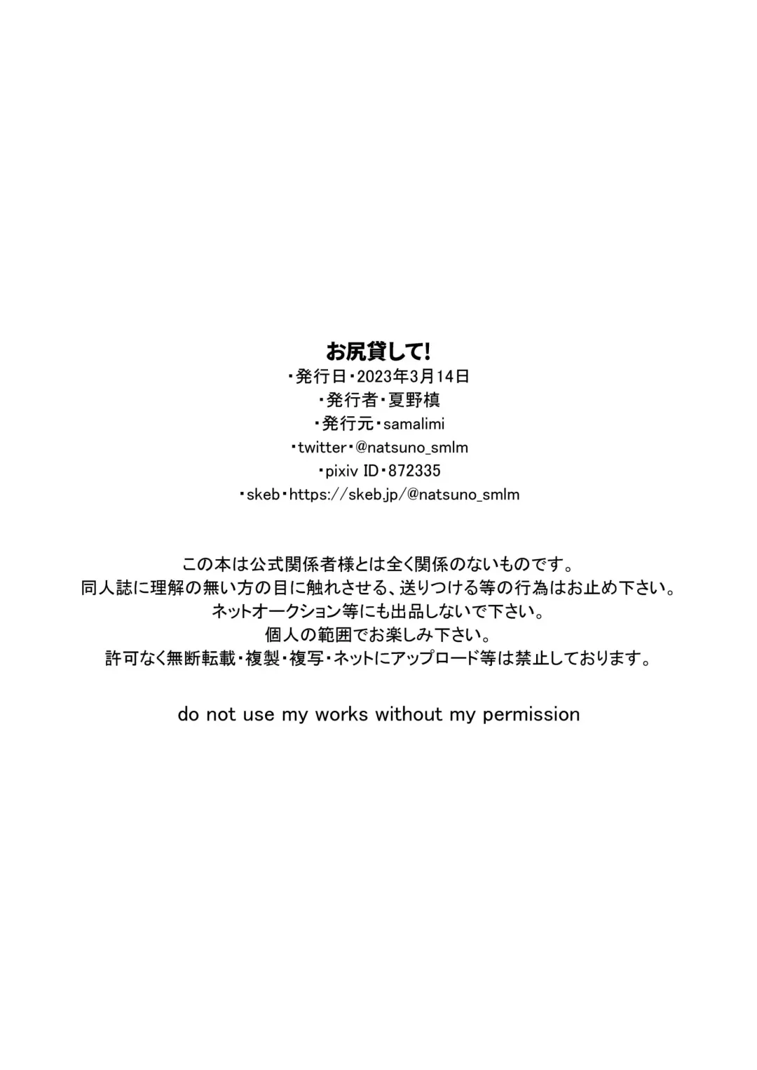 [Natsuno Maki] Oshiri Kashite! Fhentai - Page 17