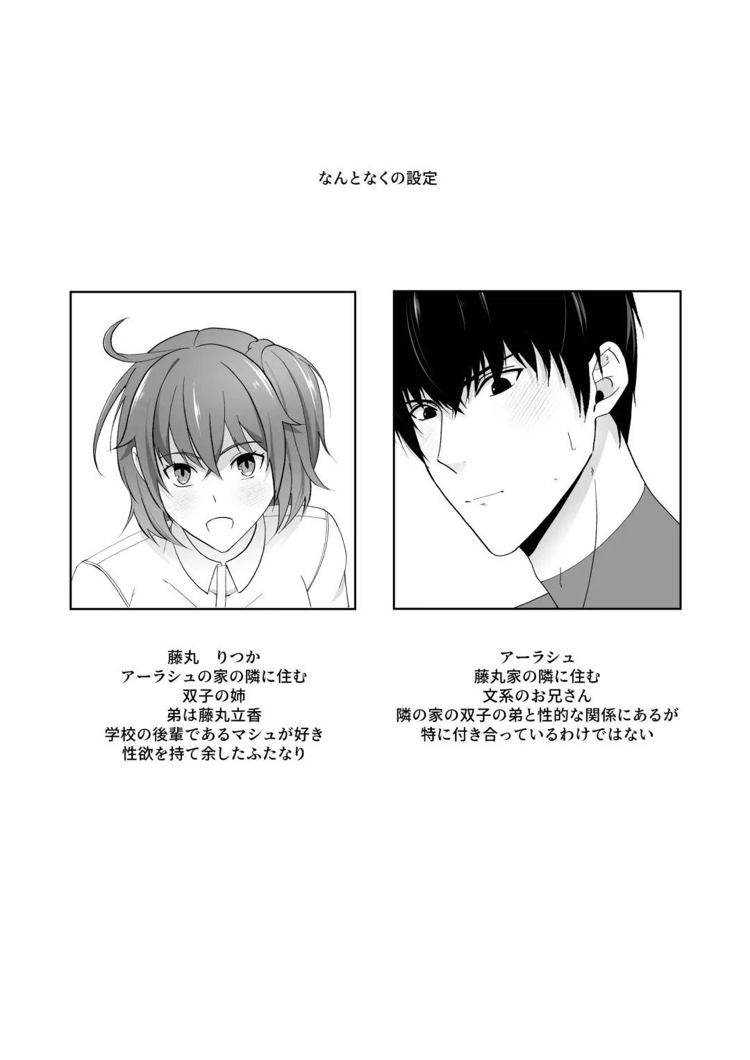 [Natsuno Maki] Oshiri Kashite! Fhentai - Page 2