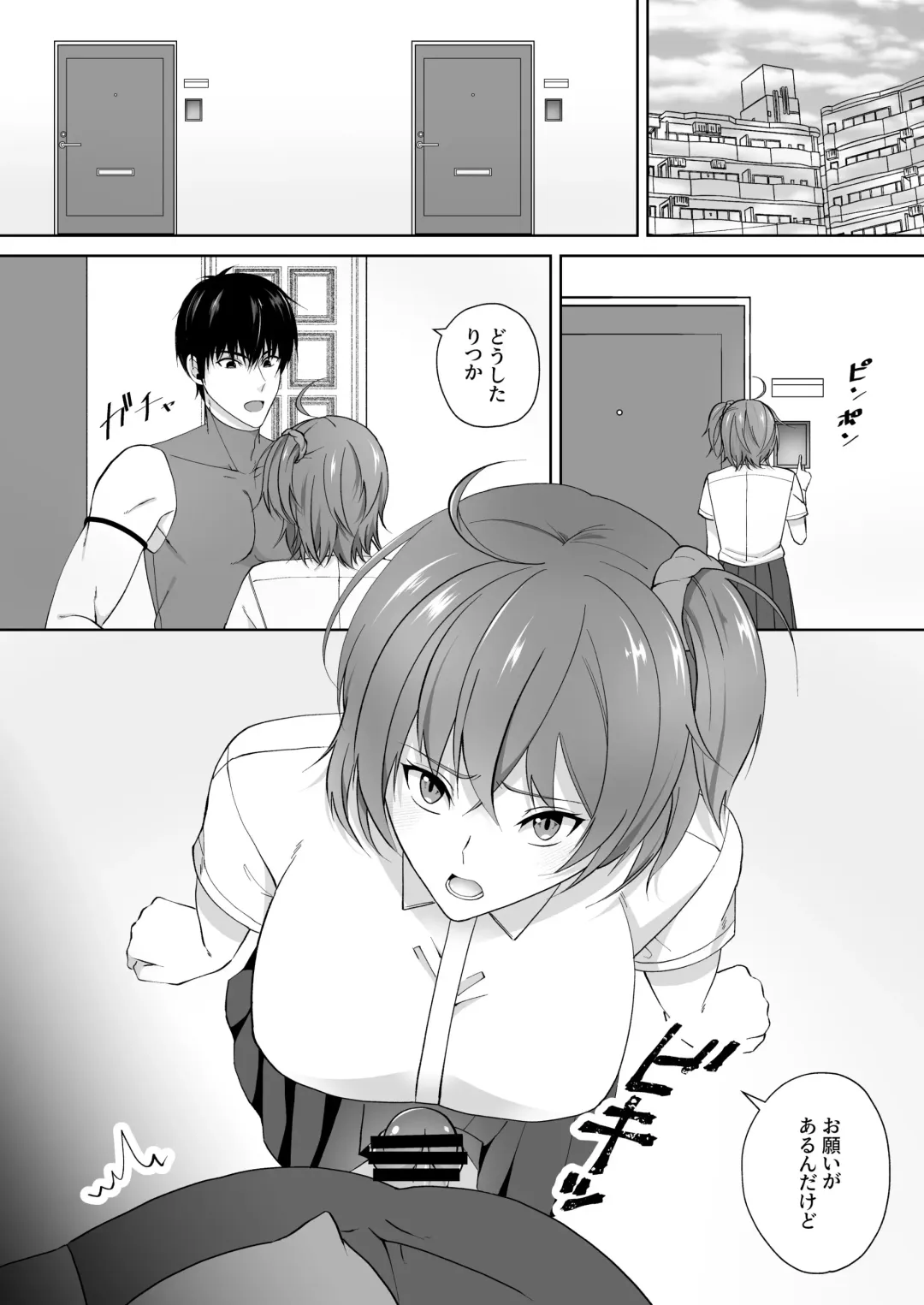 [Natsuno Maki] Oshiri Kashite! Fhentai - Page 3