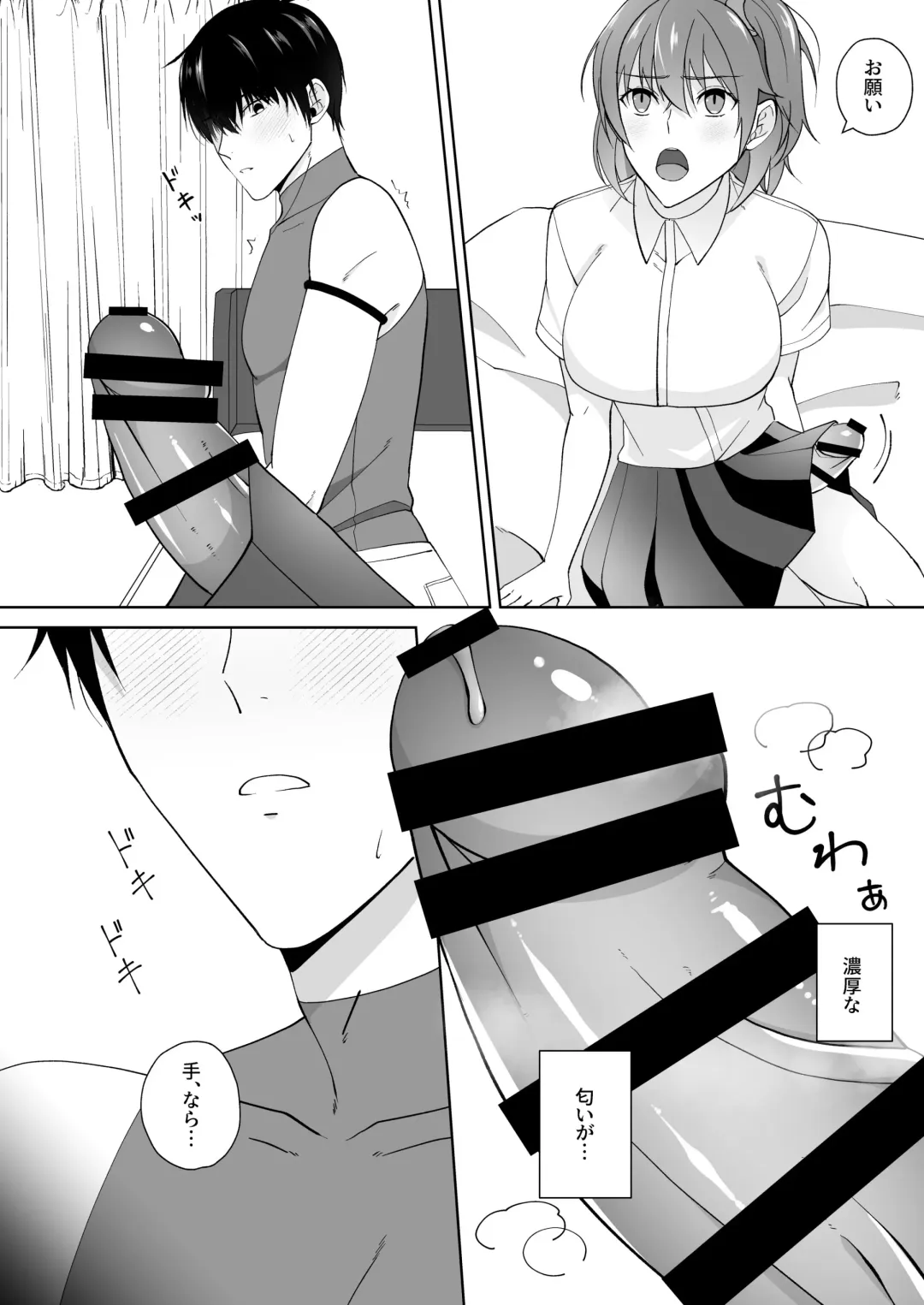 [Natsuno Maki] Oshiri Kashite! Fhentai - Page 5