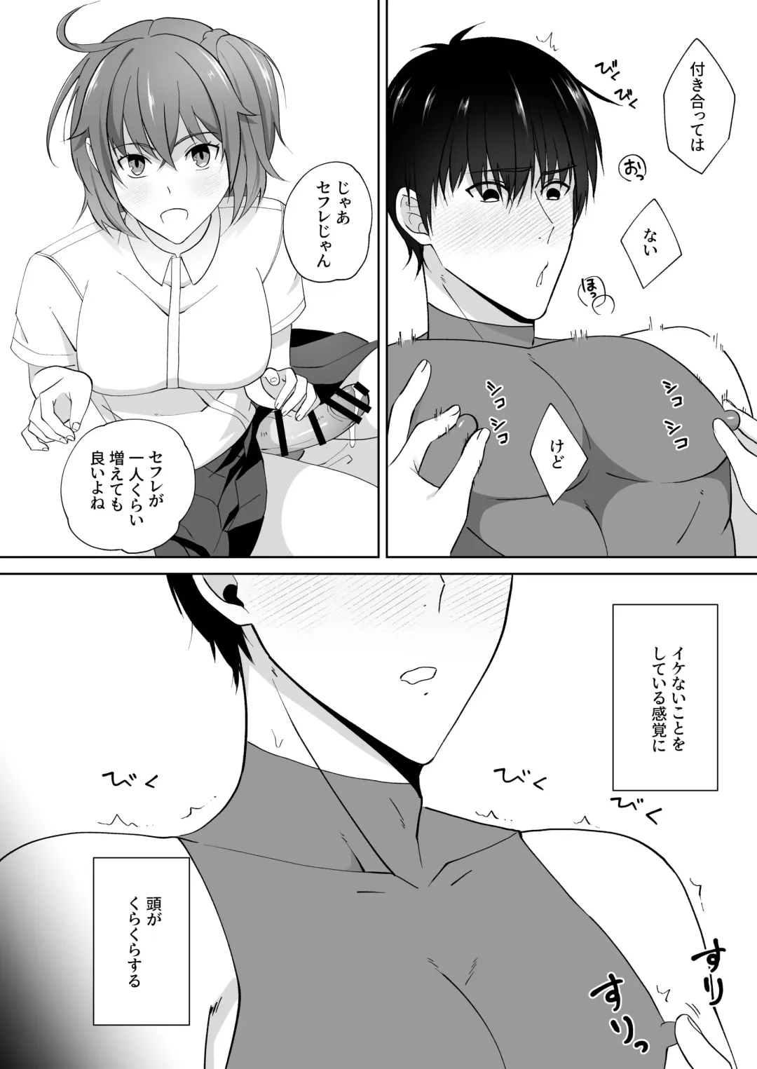 [Natsuno Maki] Oshiri Kashite! Fhentai - Page 9