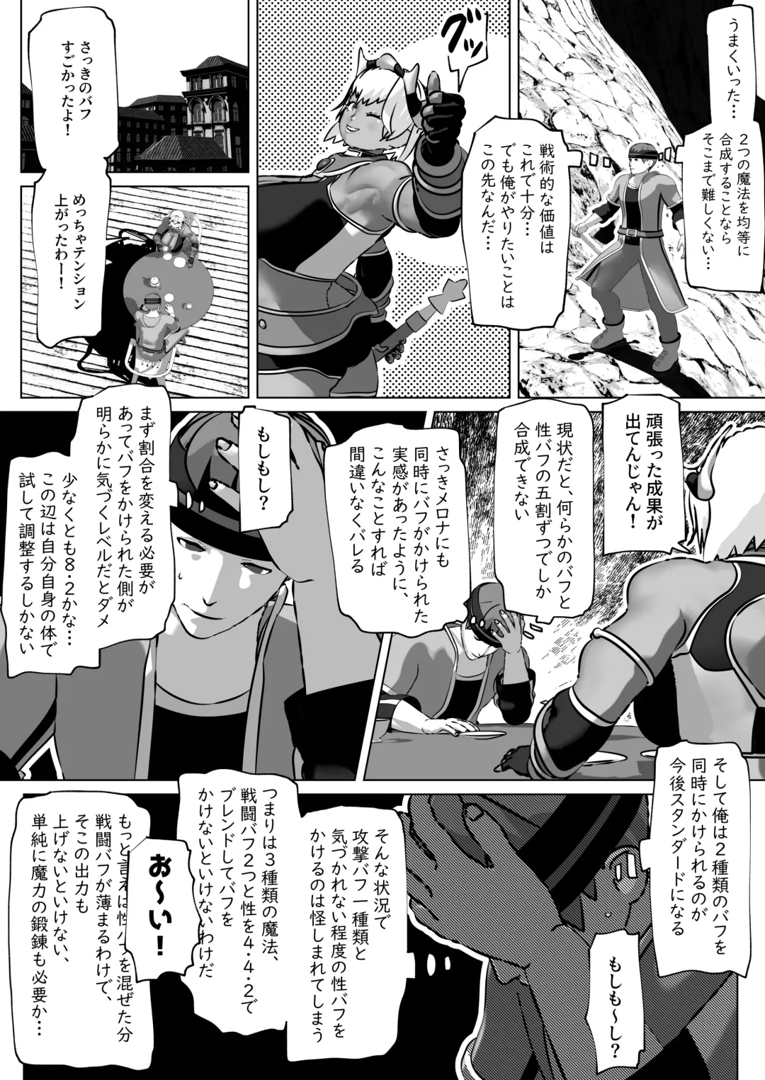 [Bekobeko] Muramura Saseru Buff Mahou Fhentai.net - Page 11