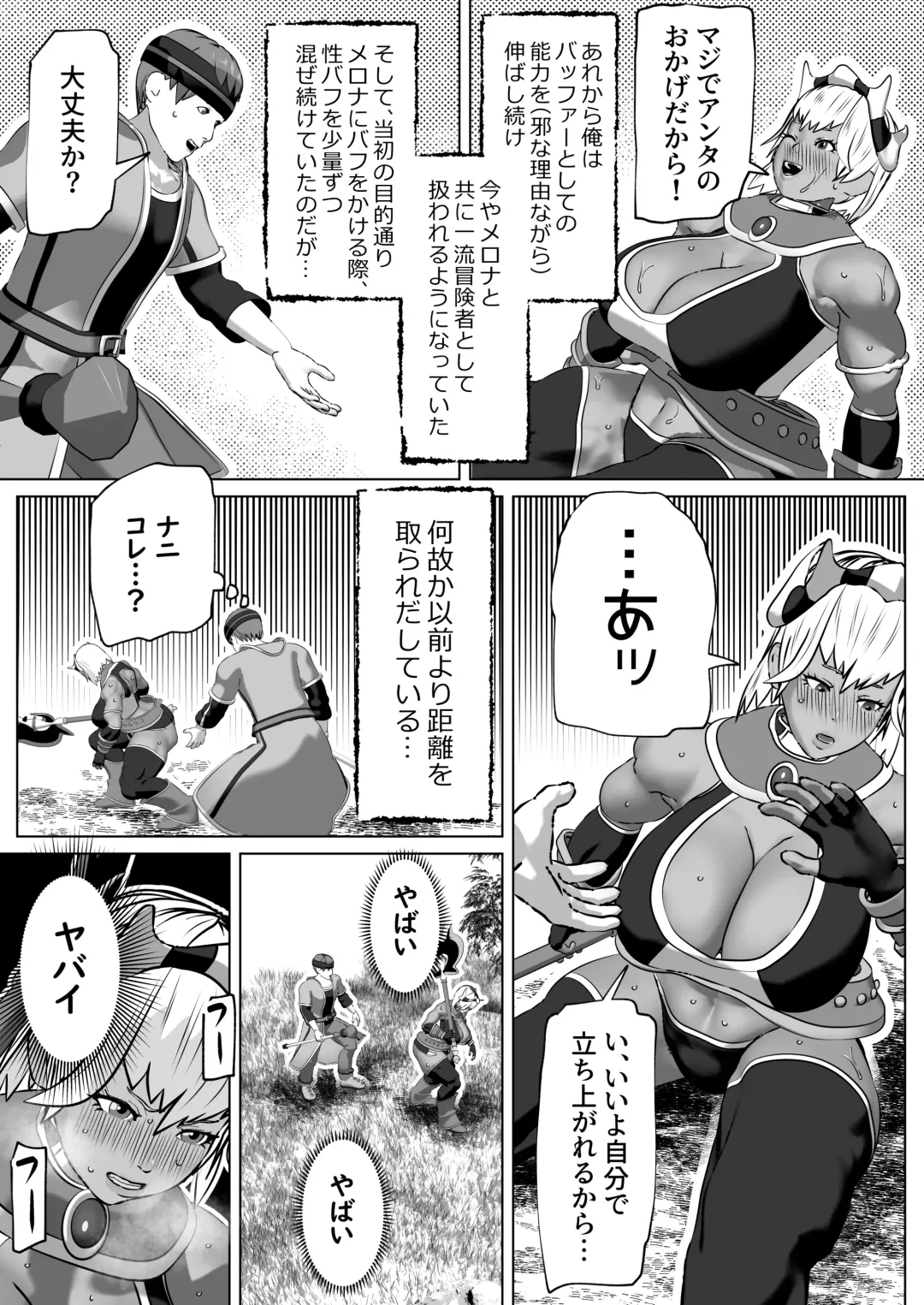 [Bekobeko] Muramura Saseru Buff Mahou Fhentai.net - Page 14