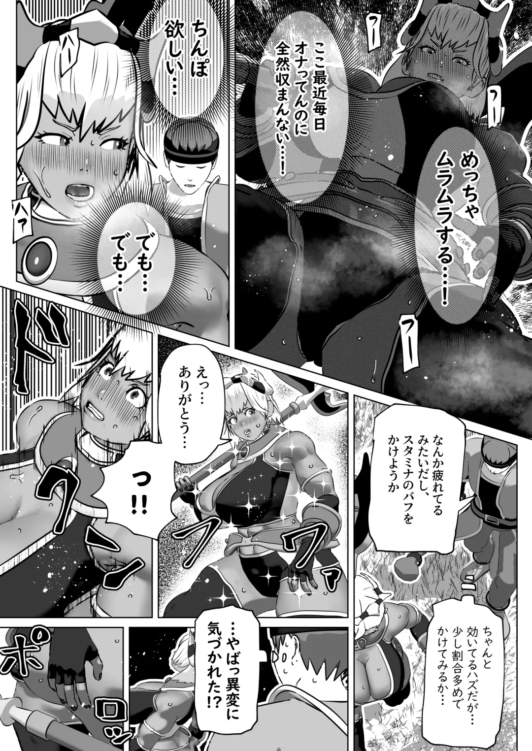 [Bekobeko] Muramura Saseru Buff Mahou Fhentai.net - Page 15