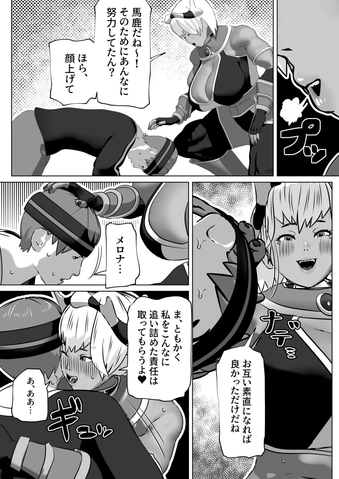 [Bekobeko] Muramura Saseru Buff Mahou Fhentai.net - Page 24