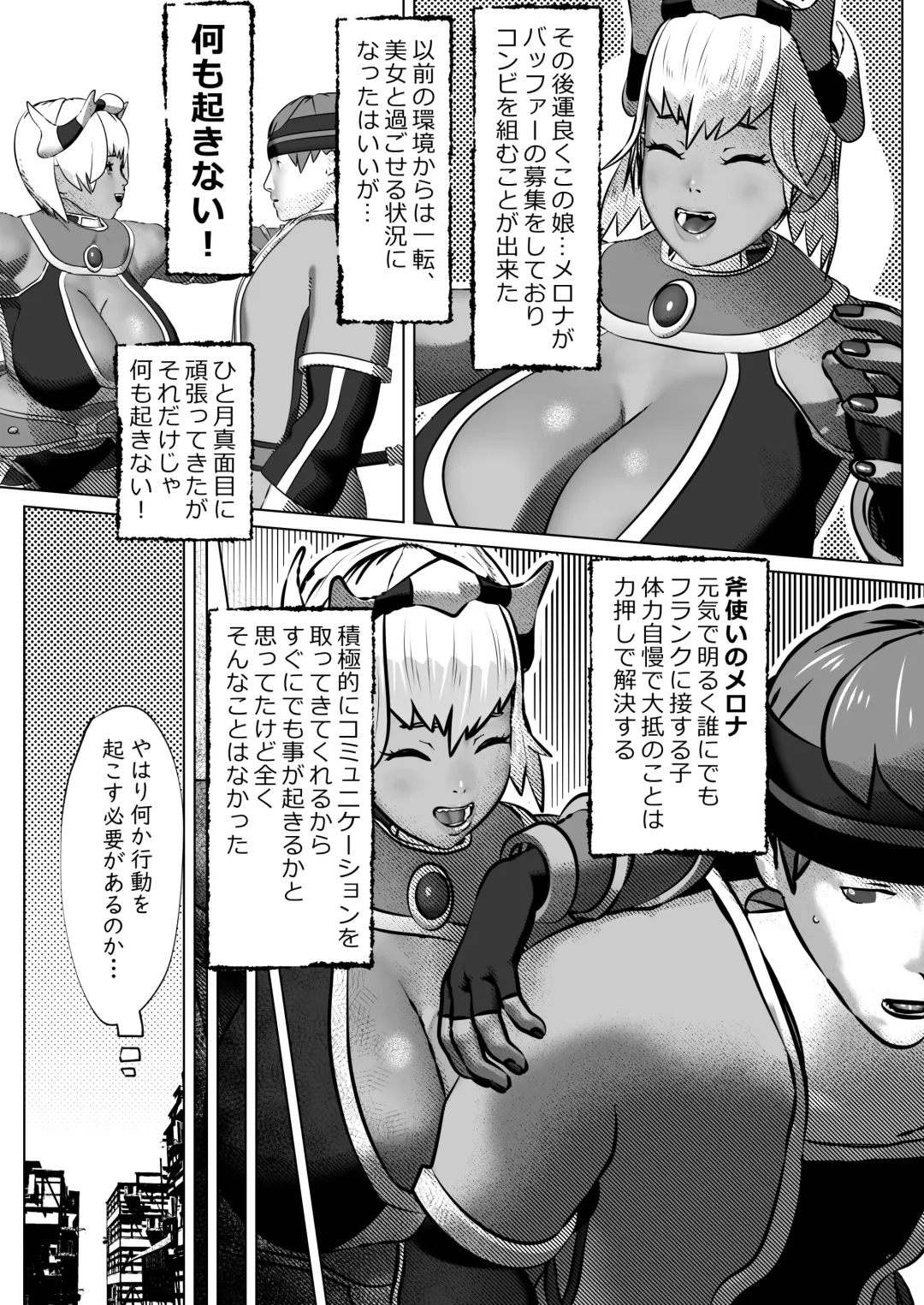 [Bekobeko] Muramura Saseru Buff Mahou Fhentai.net - Page 5